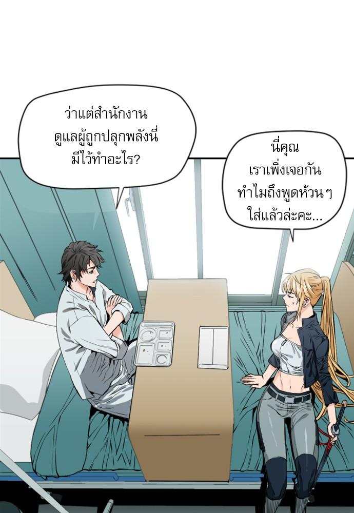 Seoul Station Druid ตอนที่ 4 แปลไทย รูปที่ 96