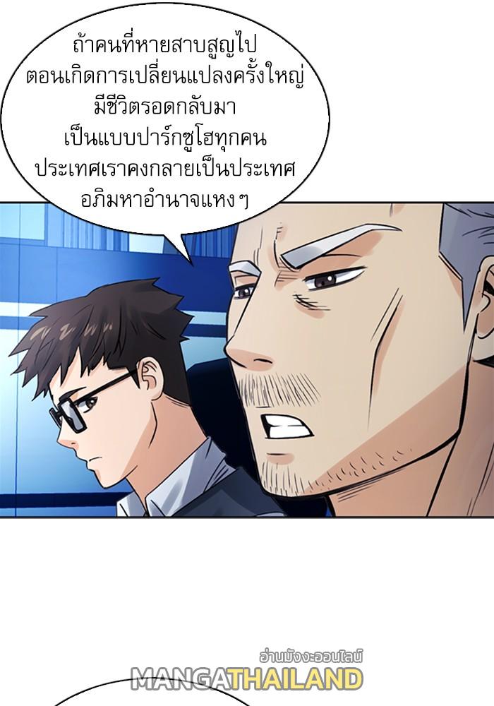 Seoul Station Druid ตอนที่ 40 แปลไทย รูปที่ 101