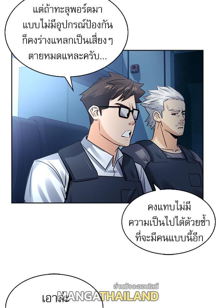 Seoul Station Druid ตอนที่ 40 แปลไทย รูปที่ 102