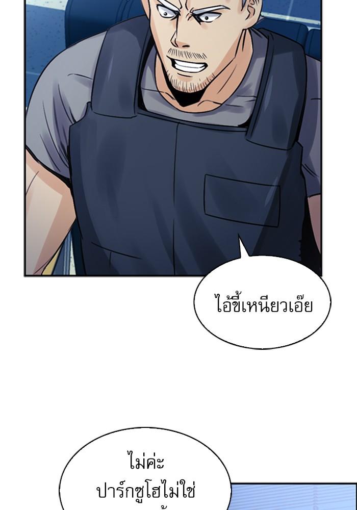 Seoul Station Druid ตอนที่ 40 แปลไทย รูปที่ 110