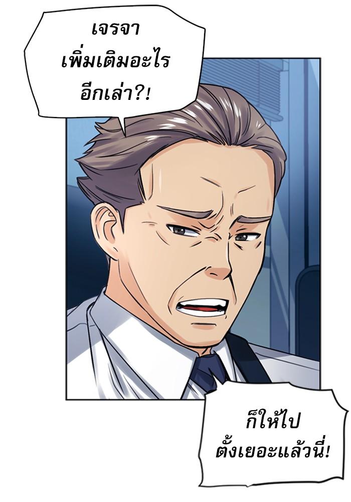 Seoul Station Druid ตอนที่ 40 แปลไทย รูปที่ 113