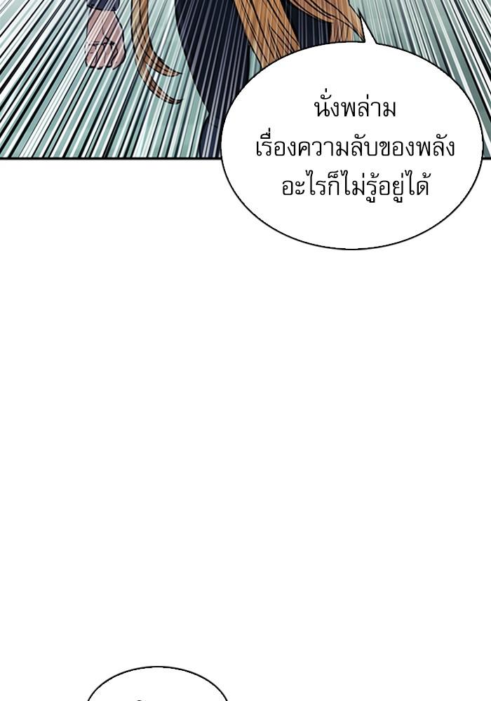 Seoul Station Druid ตอนที่ 40 แปลไทย รูปที่ 119