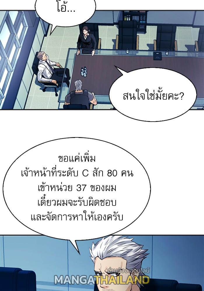 Seoul Station Druid ตอนที่ 40 แปลไทย รูปที่ 120