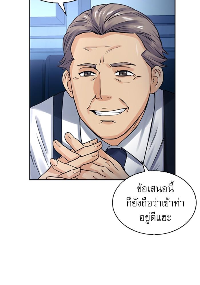 Seoul Station Druid ตอนที่ 40 แปลไทย รูปที่ 122