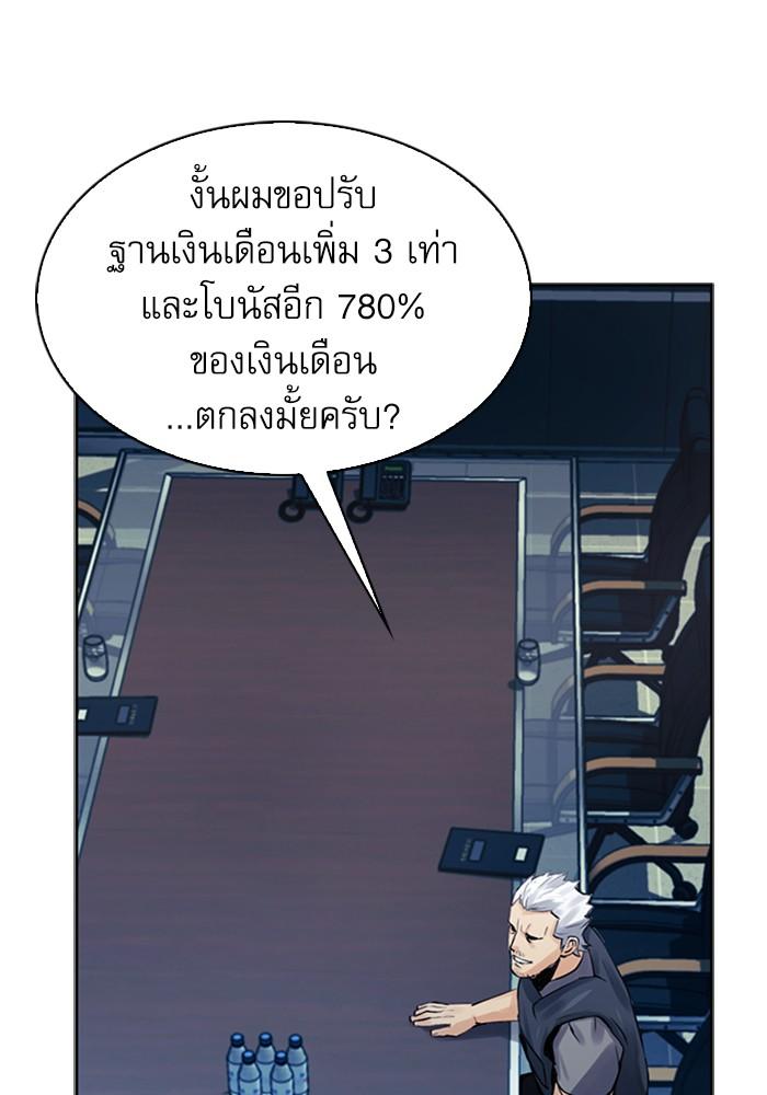 Seoul Station Druid ตอนที่ 40 แปลไทย รูปที่ 123