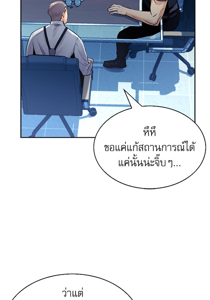 Seoul Station Druid ตอนที่ 40 แปลไทย รูปที่ 124