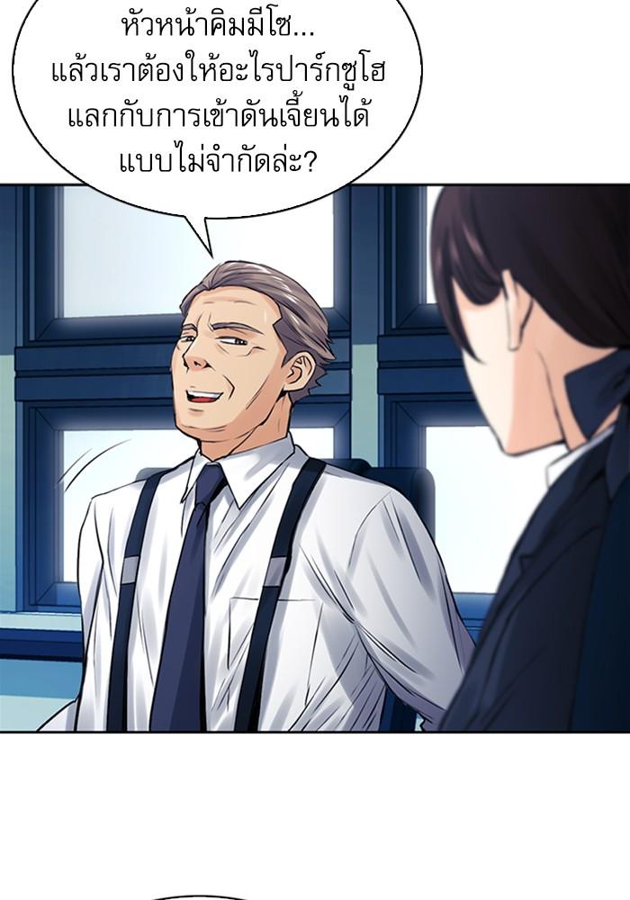 Seoul Station Druid ตอนที่ 40 แปลไทย รูปที่ 125