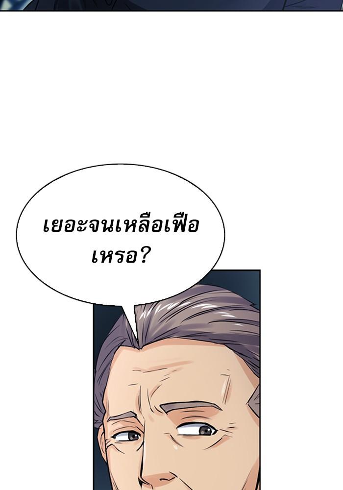 Seoul Station Druid ตอนที่ 40 แปลไทย รูปที่ 127