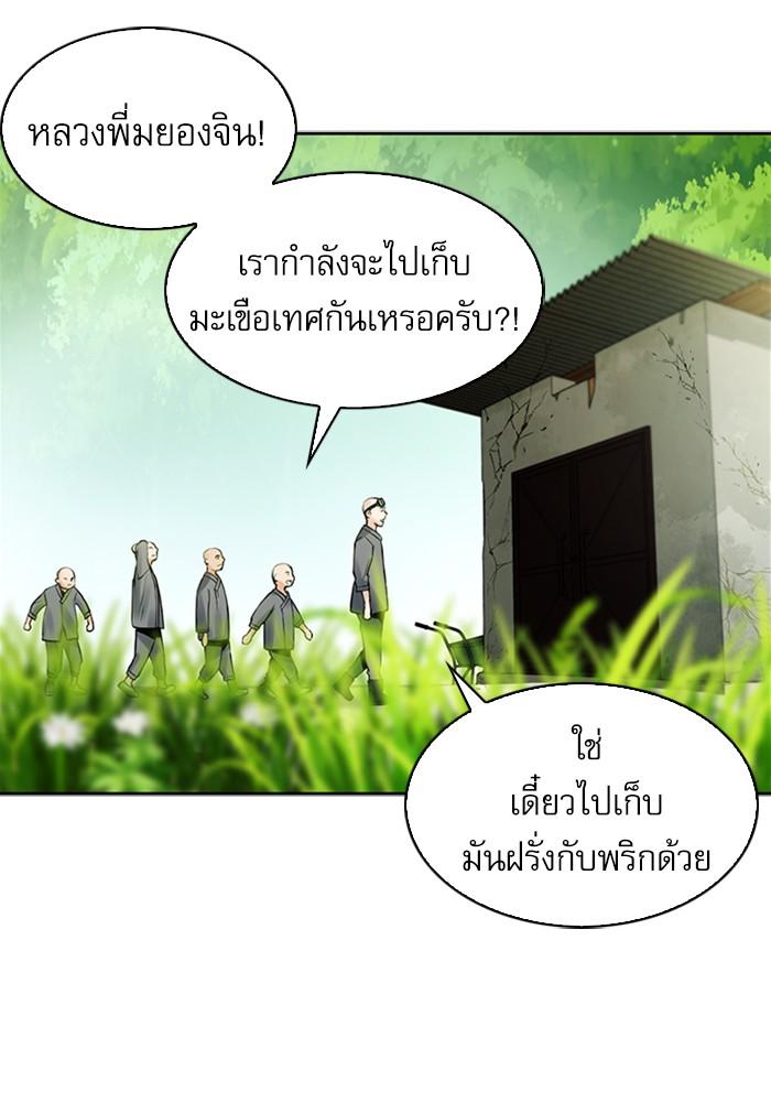 Seoul Station Druid ตอนที่ 40 แปลไทย รูปที่ 131