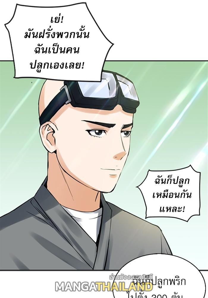 Seoul Station Druid ตอนที่ 40 แปลไทย รูปที่ 132