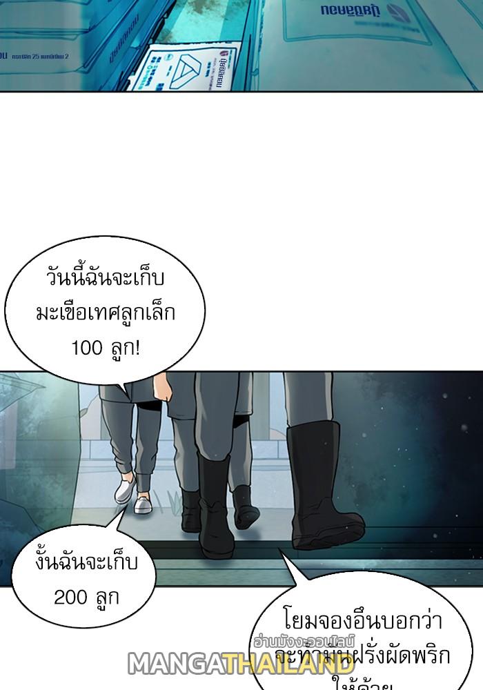 Seoul Station Druid ตอนที่ 40 แปลไทย รูปที่ 135