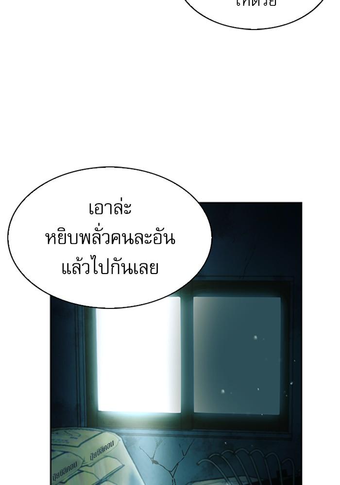 Seoul Station Druid ตอนที่ 40 แปลไทย รูปที่ 136