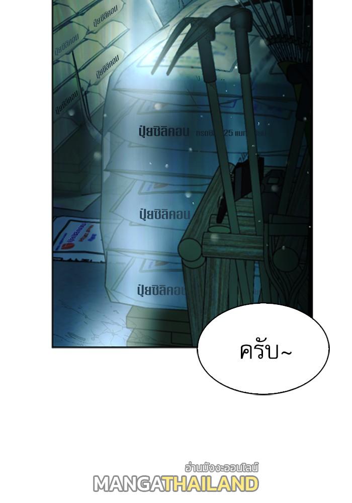 Seoul Station Druid ตอนที่ 40 แปลไทย รูปที่ 137