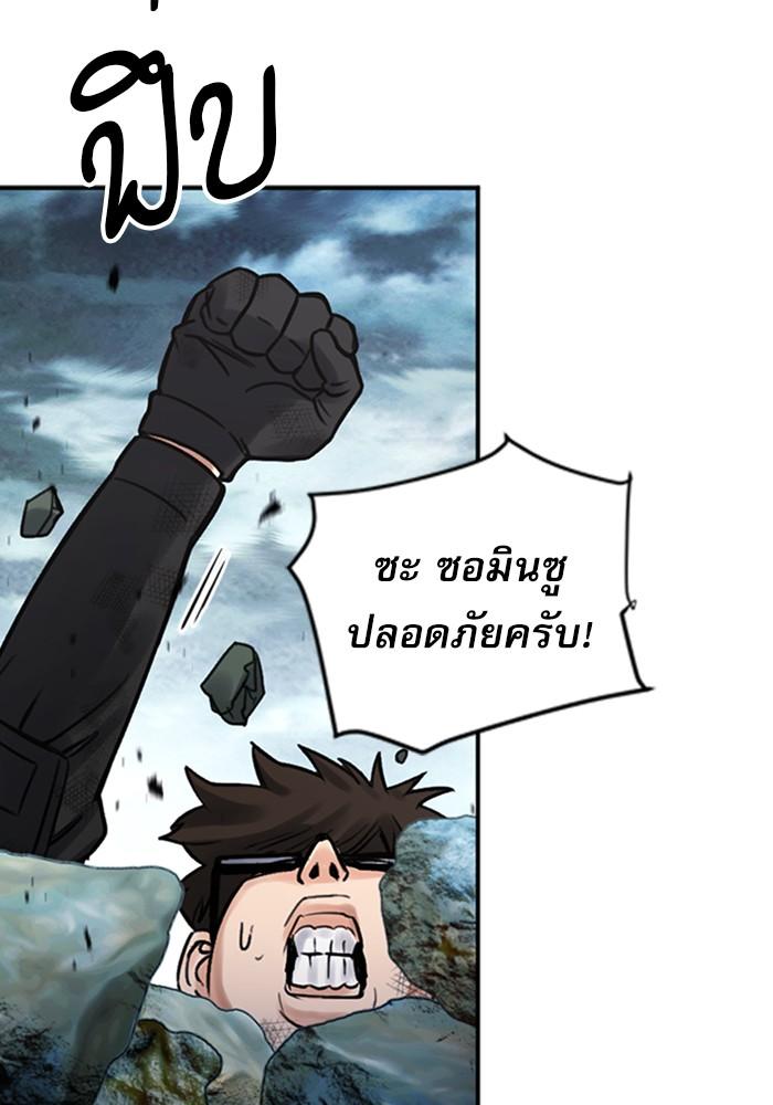 Seoul Station Druid ตอนที่ 40 แปลไทย รูปที่ 24