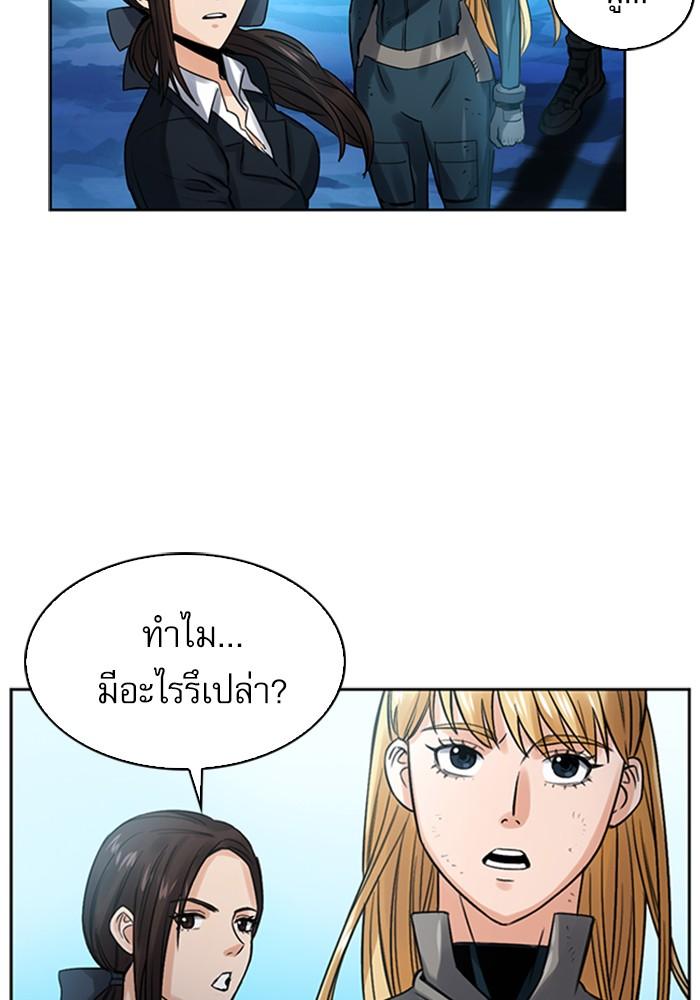 Seoul Station Druid ตอนที่ 40 แปลไทย รูปที่ 54