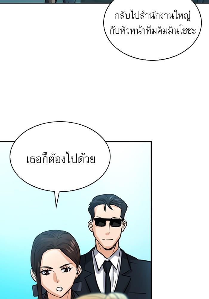 Seoul Station Druid ตอนที่ 40 แปลไทย รูปที่ 58