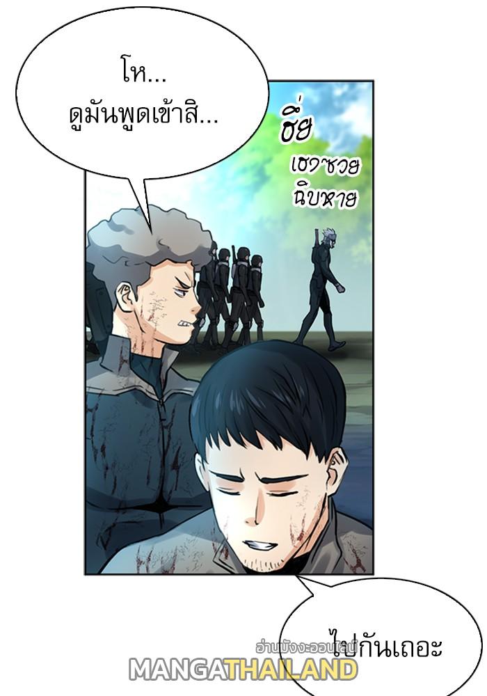 Seoul Station Druid ตอนที่ 40 แปลไทย รูปที่ 79