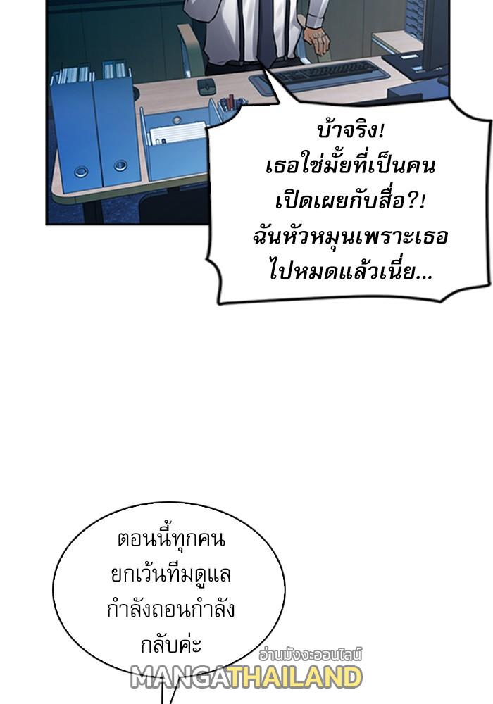 Seoul Station Druid ตอนที่ 40 แปลไทย รูปที่ 83