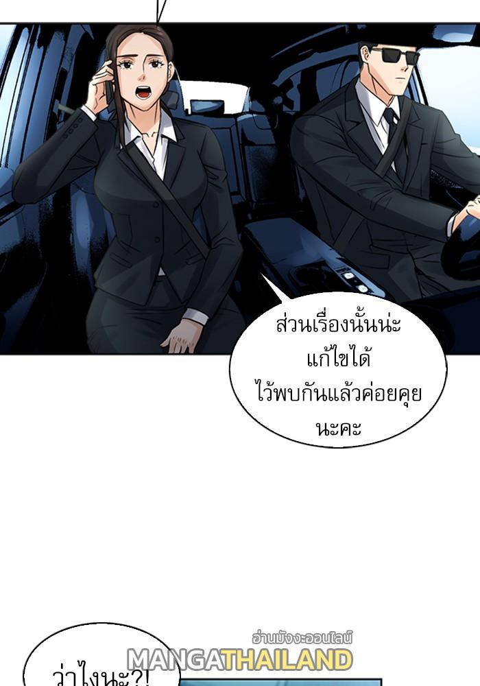 Seoul Station Druid ตอนที่ 40 แปลไทย รูปที่ 84