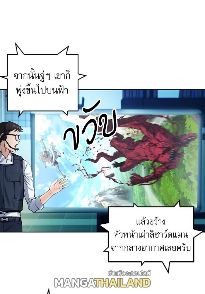 Seoul Station Druid ตอนที่ 40 แปลไทย รูปที่ 89