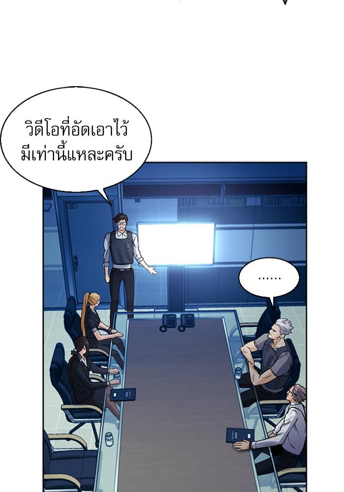 Seoul Station Druid ตอนที่ 40 แปลไทย รูปที่ 91