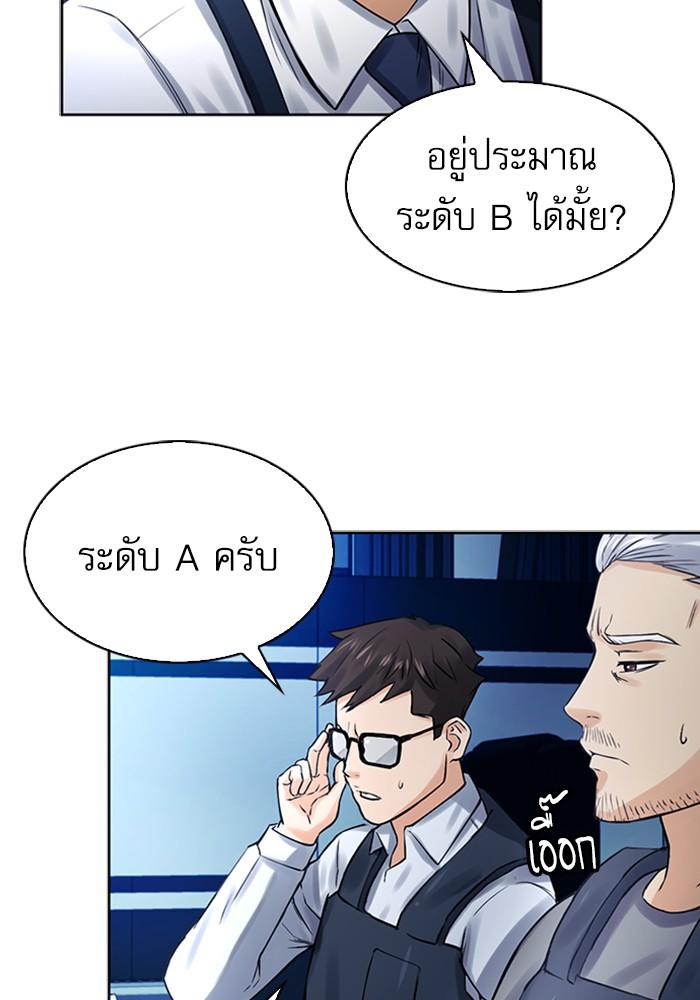 Seoul Station Druid ตอนที่ 40 แปลไทย รูปที่ 94