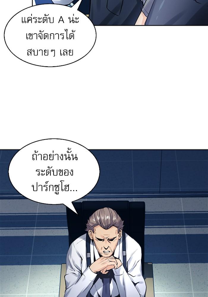 Seoul Station Druid ตอนที่ 40 แปลไทย รูปที่ 95