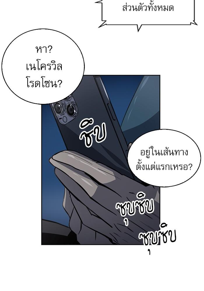 Seoul Station Druid ตอนที่ 41 แปลไทย รูปที่ 101