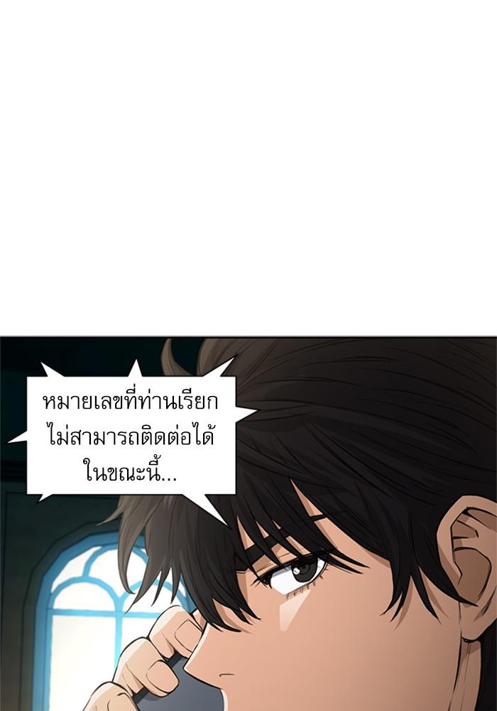 Seoul Station Druid ตอนที่ 41 แปลไทย รูปที่ 110