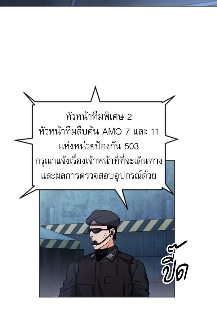 Seoul Station Druid ตอนที่ 41 แปลไทย รูปที่ 2