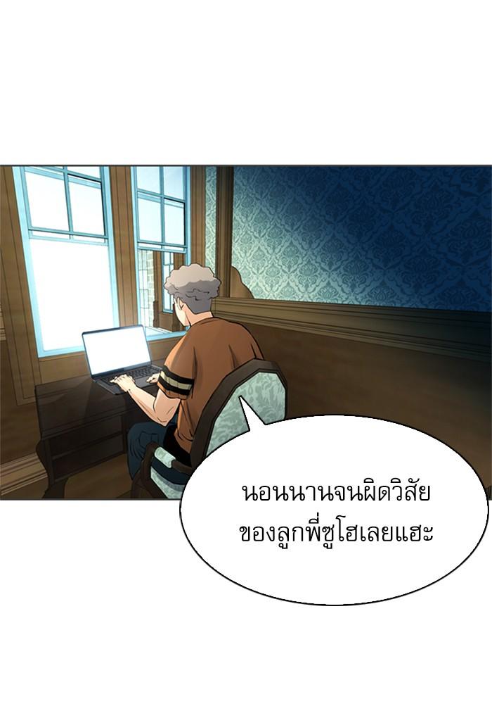 Seoul Station Druid ตอนที่ 41 แปลไทย รูปที่ 26