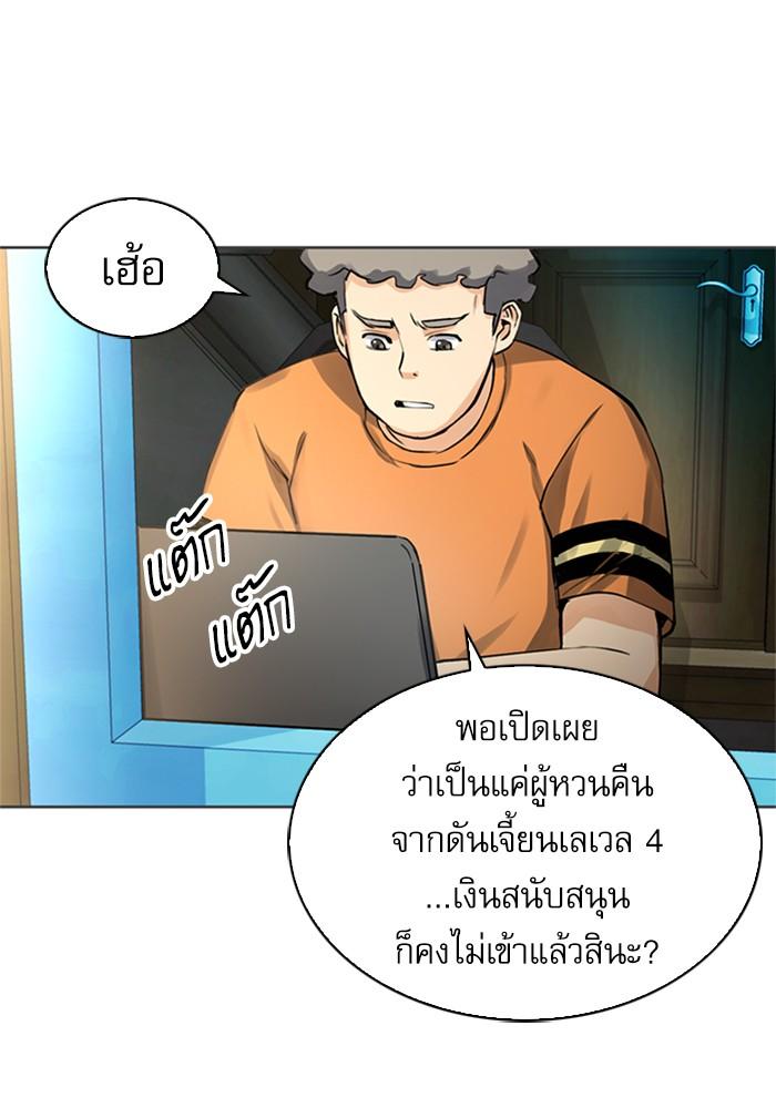 Seoul Station Druid ตอนที่ 41 แปลไทย รูปที่ 27