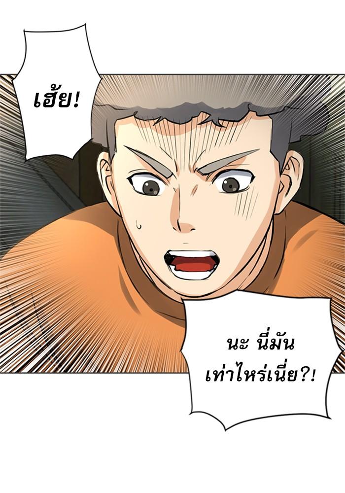 Seoul Station Druid ตอนที่ 41 แปลไทย รูปที่ 29