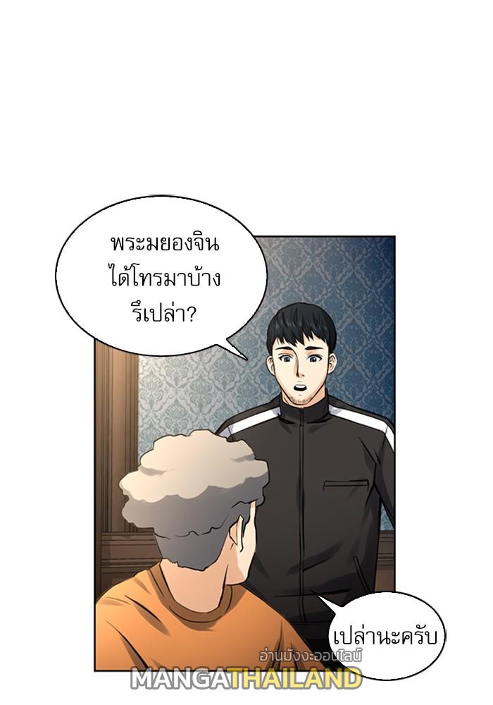 Seoul Station Druid ตอนที่ 41 แปลไทย รูปที่ 34