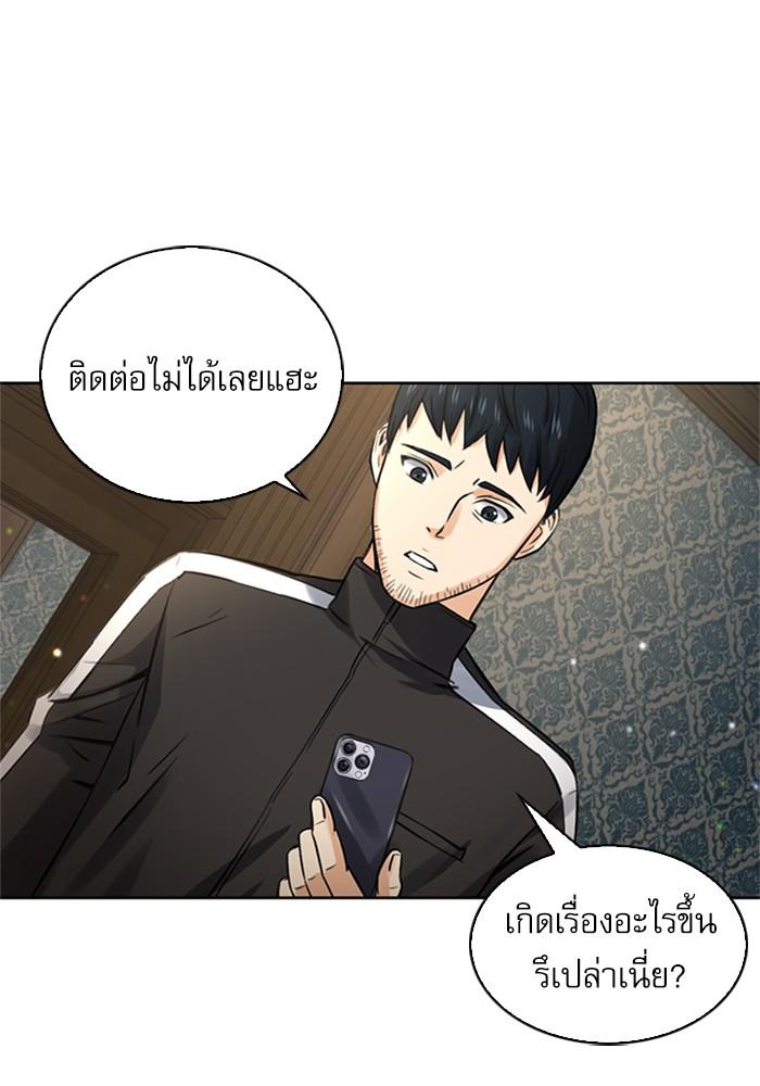 Seoul Station Druid ตอนที่ 41 แปลไทย รูปที่ 35