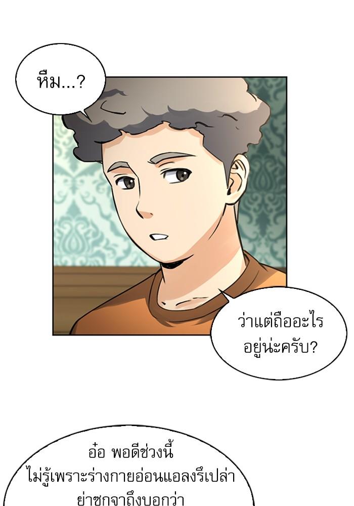 Seoul Station Druid ตอนที่ 41 แปลไทย รูปที่ 37