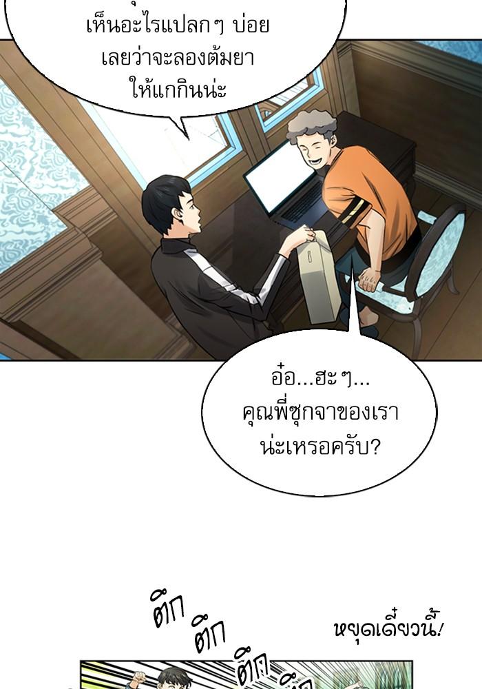 Seoul Station Druid ตอนที่ 41 แปลไทย รูปที่ 38