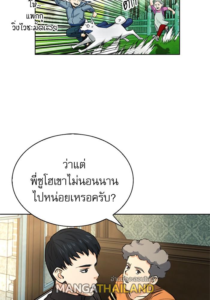 Seoul Station Druid ตอนที่ 41 แปลไทย รูปที่ 39