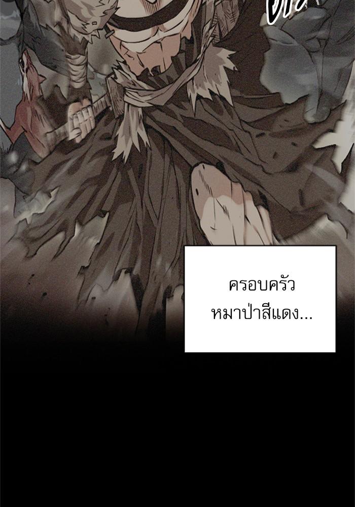 Seoul Station Druid ตอนที่ 41 แปลไทย รูปที่ 47