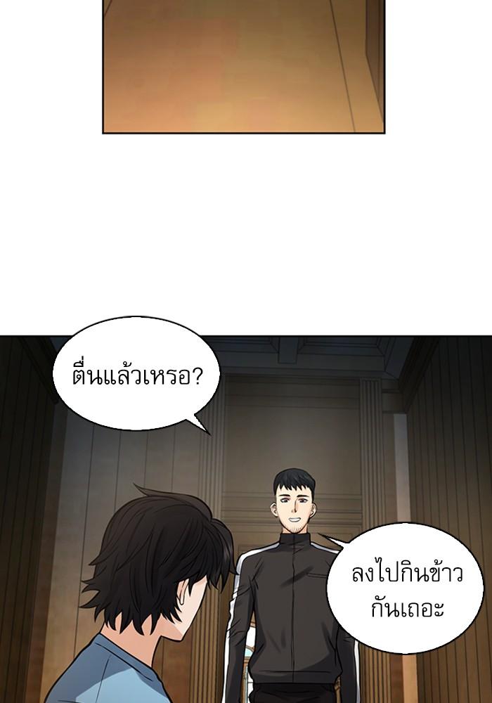 Seoul Station Druid ตอนที่ 41 แปลไทย รูปที่ 62