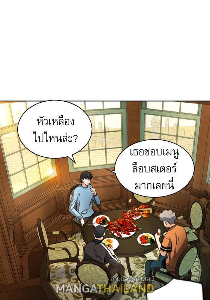 Seoul Station Druid ตอนที่ 41 แปลไทย รูปที่ 70