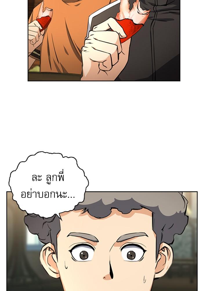 Seoul Station Druid ตอนที่ 41 แปลไทย รูปที่ 72