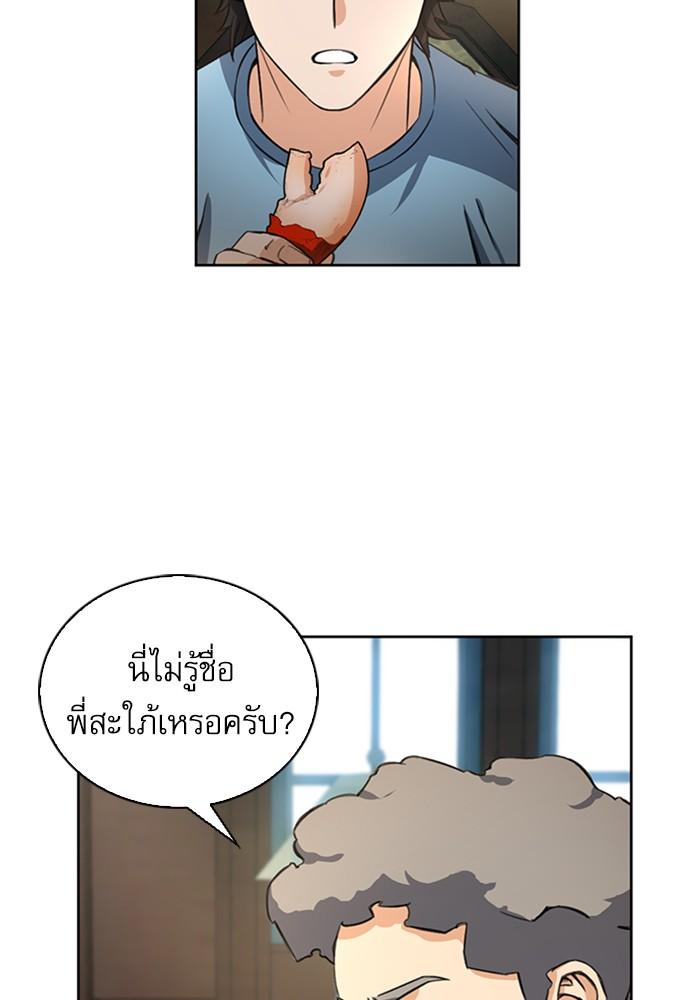 Seoul Station Druid ตอนที่ 41 แปลไทย รูปที่ 74