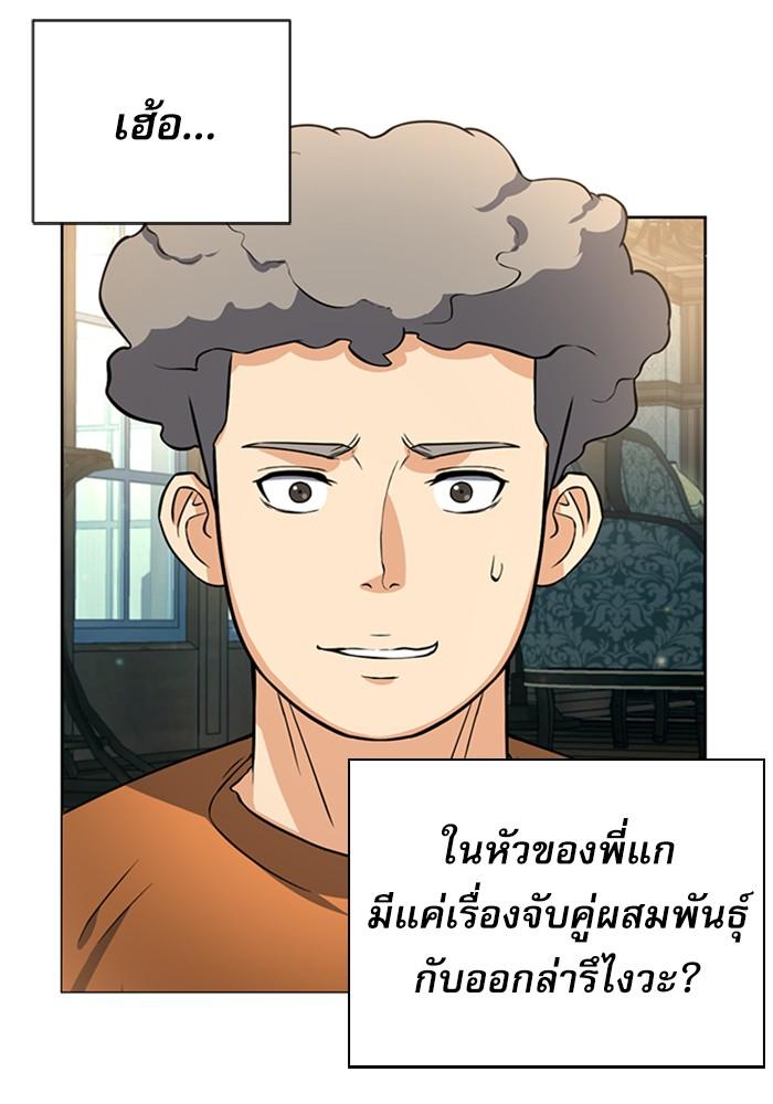 Seoul Station Druid ตอนที่ 41 แปลไทย รูปที่ 83