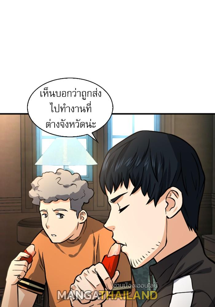 Seoul Station Druid ตอนที่ 41 แปลไทย รูปที่ 84