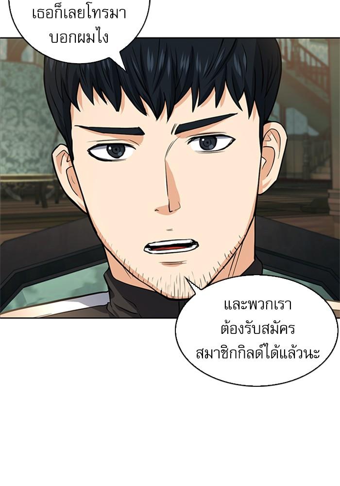 Seoul Station Druid ตอนที่ 41 แปลไทย รูปที่ 87