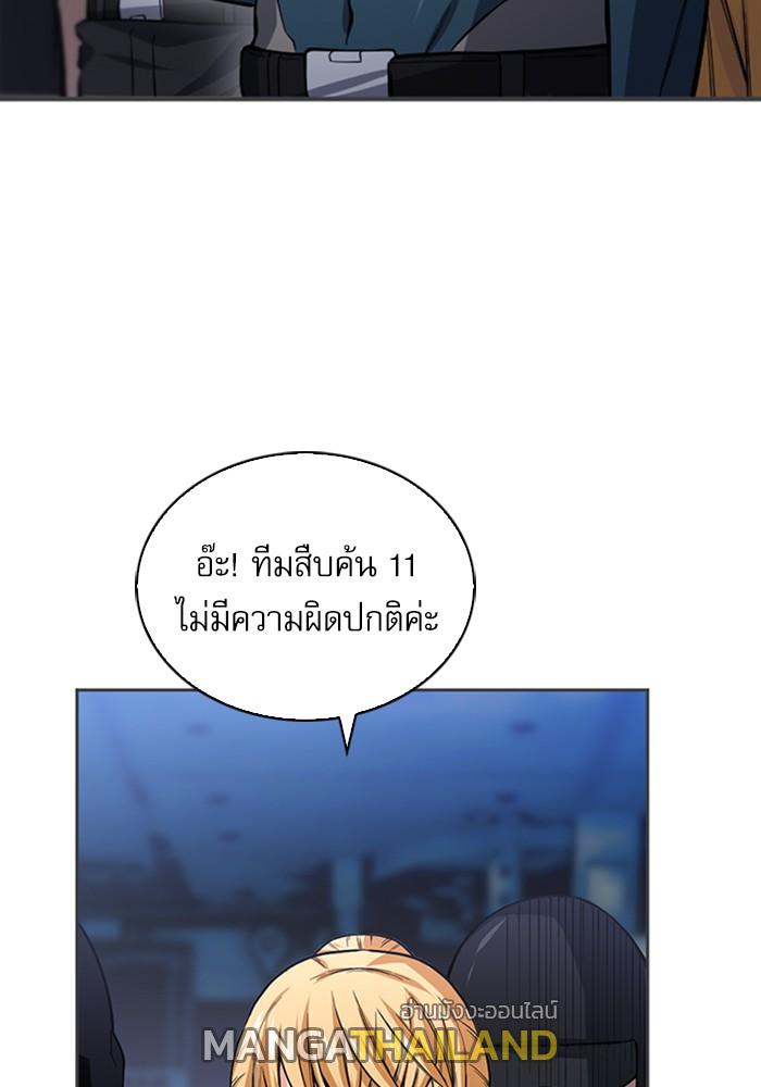 Seoul Station Druid ตอนที่ 41 แปลไทย รูปที่ 9