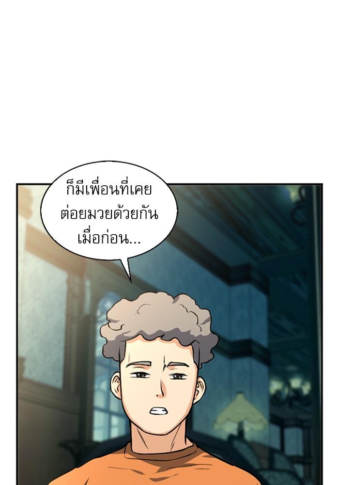 Seoul Station Druid ตอนที่ 41 แปลไทย รูปที่ 92