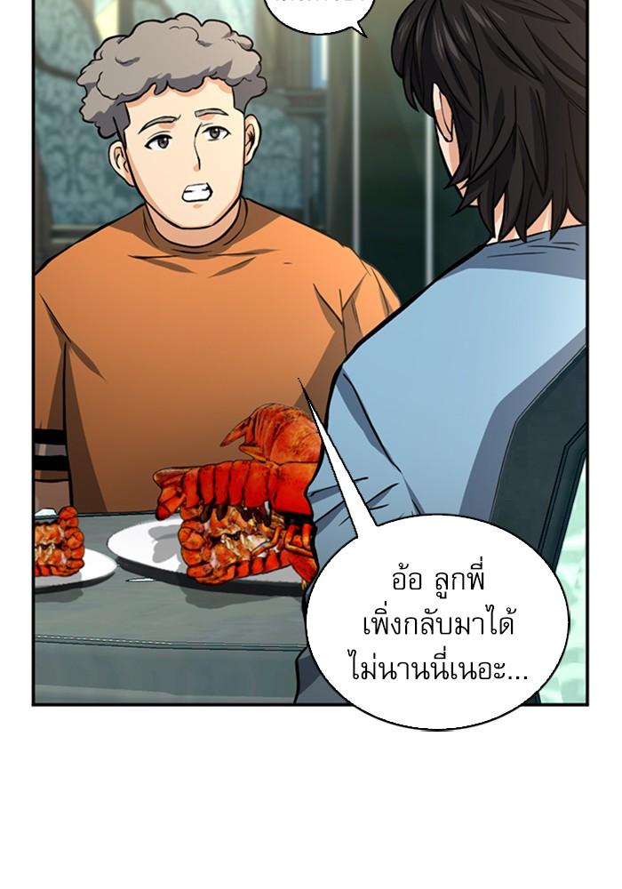 Seoul Station Druid ตอนที่ 41 แปลไทย รูปที่ 94