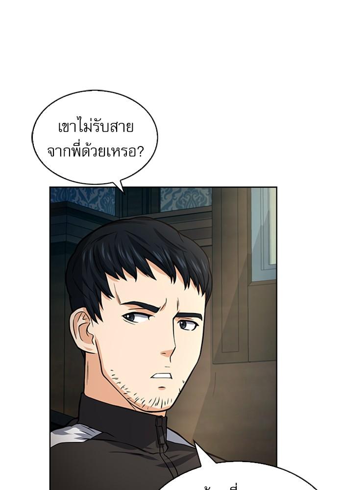 Seoul Station Druid ตอนที่ 41 แปลไทย รูปที่ 96